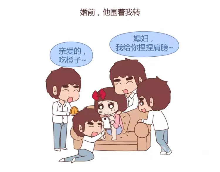 第353话 老公退货申请书 第13页