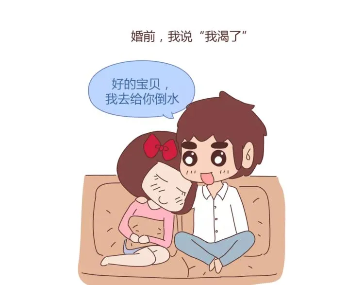 第353话 老公退货申请书 第17页