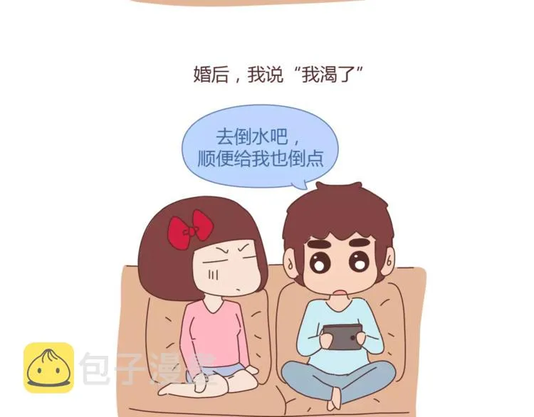 第353话 老公退货申请书 第18页