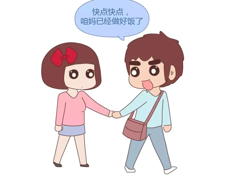第353话 老公退货申请书 第21页