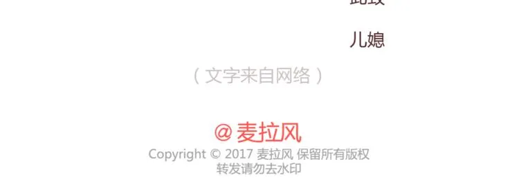 第353话 老公退货申请书 第34页