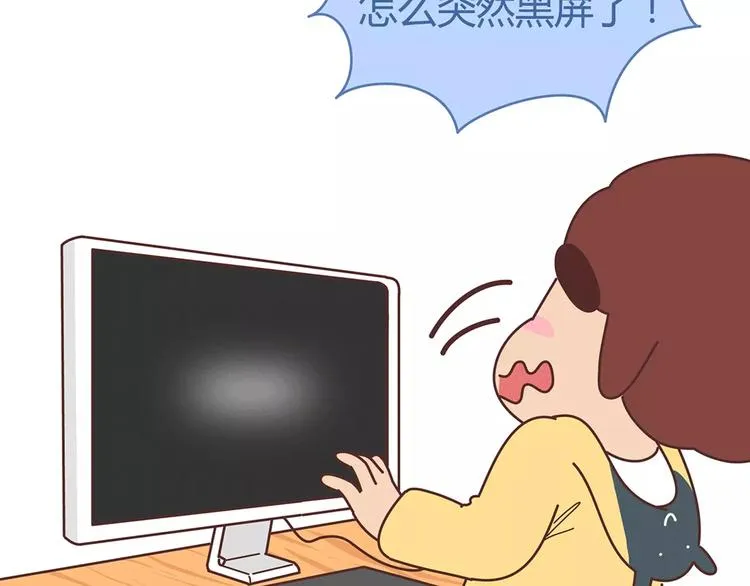 第354话 吃鸡还是吃我？ 第11页
