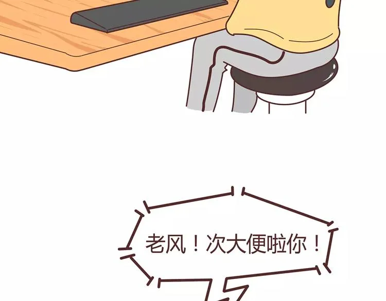 第354话 吃鸡还是吃我？ 第12页