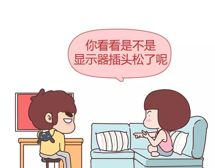 第354话 吃鸡还是吃我？ 第16页