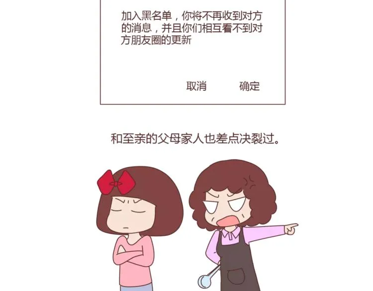 第355话 检验婚姻最好标准是 第3页