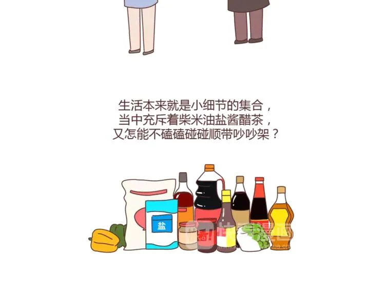 第355话 检验婚姻最好标准是 第4页