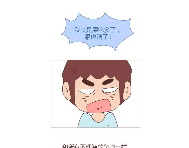 第355话 检验婚姻最好标准是 第13页
