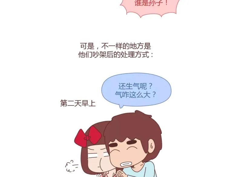 第355话 检验婚姻最好标准是 第15页