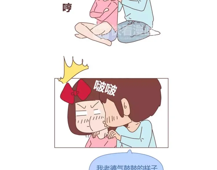 第355话 检验婚姻最好标准是 第16页