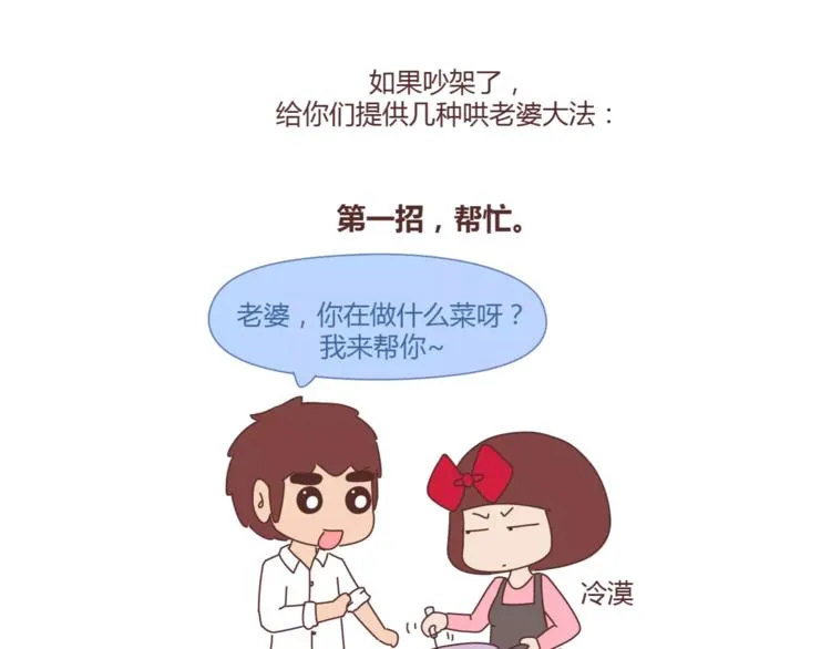 第355话 检验婚姻最好标准是 第23页