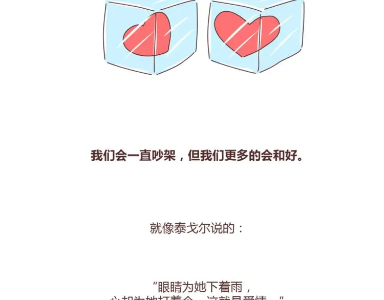 第355话 检验婚姻最好标准是 第30页