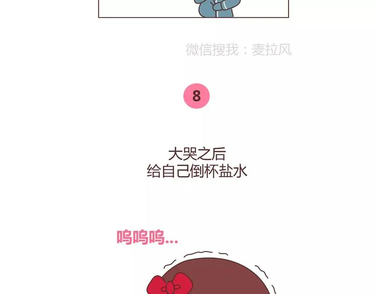 第356话 90后的养生很朋克 第20页
