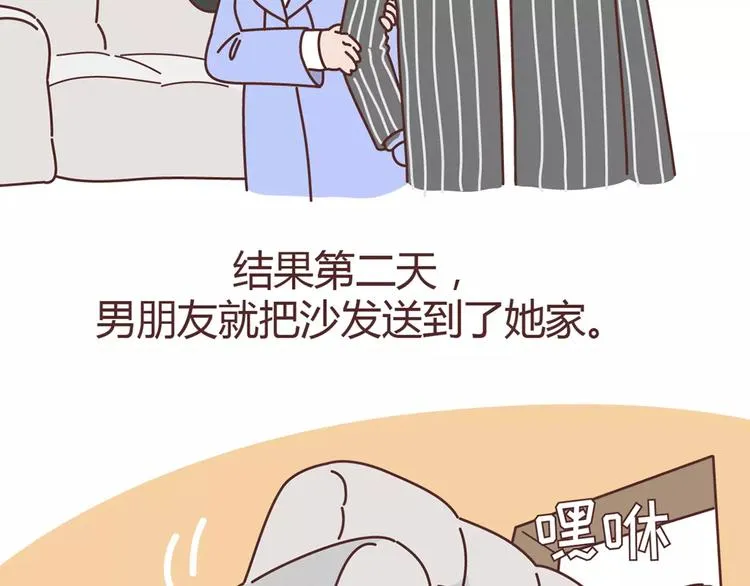 第357话 如何调教男友 第3页