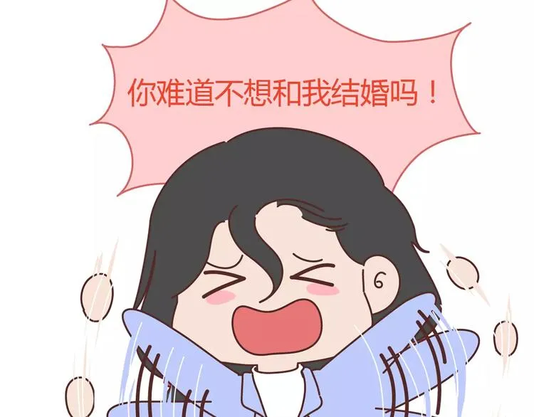 第357话 如何调教男友 第5页
