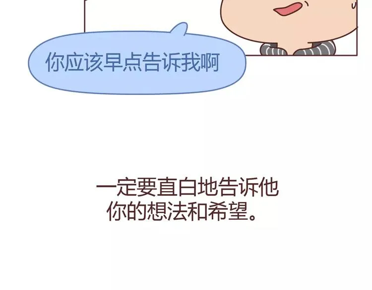 第357话 如何调教男友 第8页