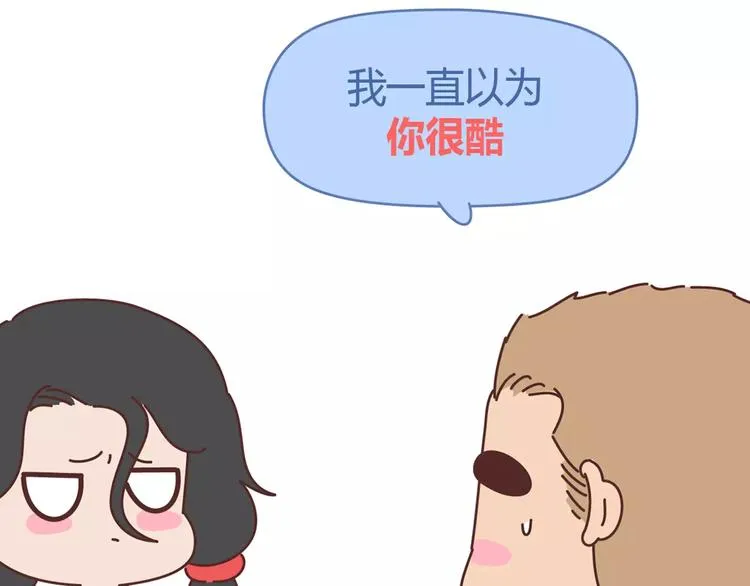 第357话 如何调教男友 第9页