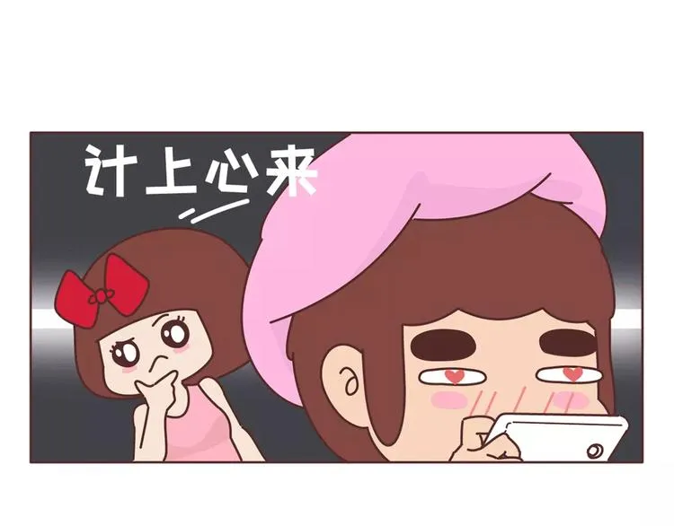 第357话 如何调教男友 第14页