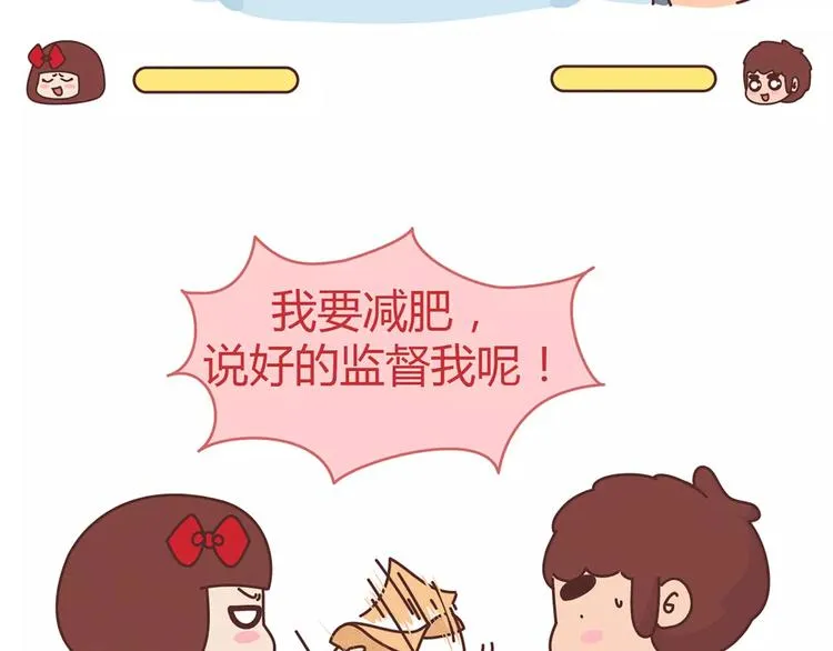 第359话 我成功逼死了男友 第5页