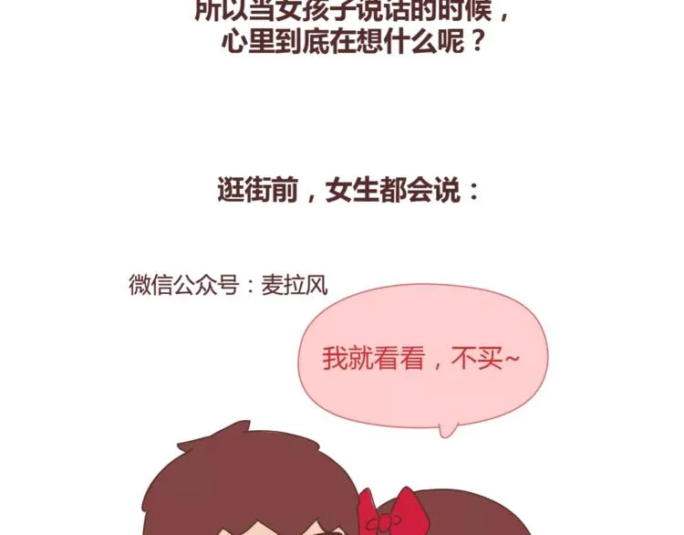 第360话 最难懂的语言 第4页