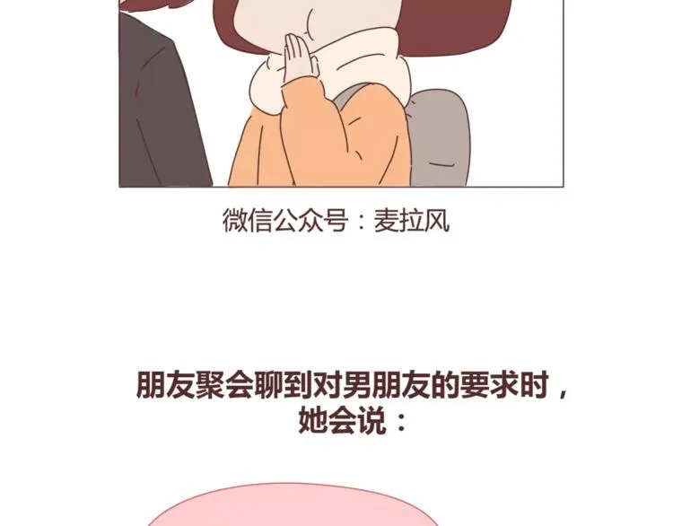 第360话 最难懂的语言 第7页