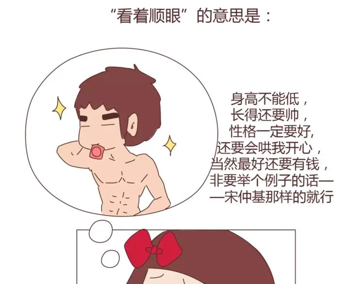 第360话 最难懂的语言 第9页