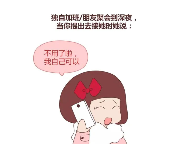 第360话 最难懂的语言 第11页