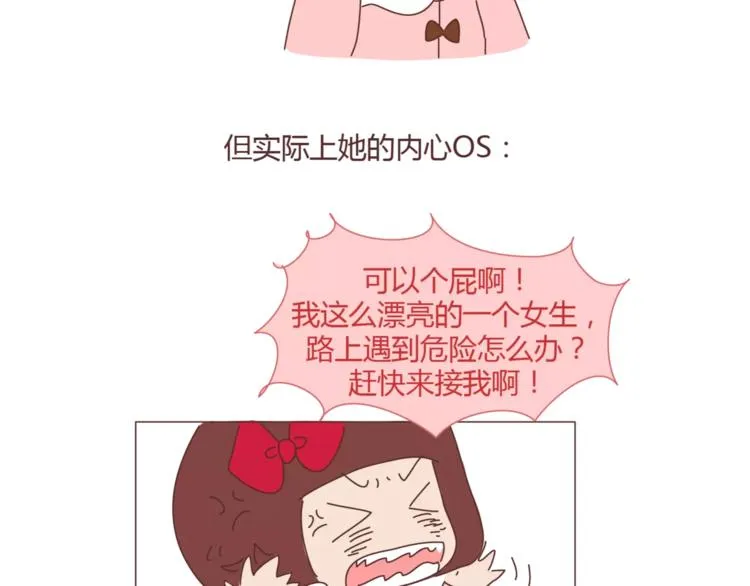 第360话 最难懂的语言 第12页