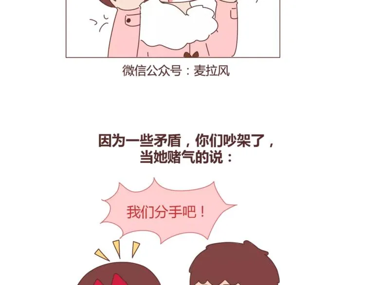 第360话 最难懂的语言 第13页