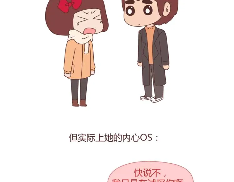 第360话 最难懂的语言 第14页