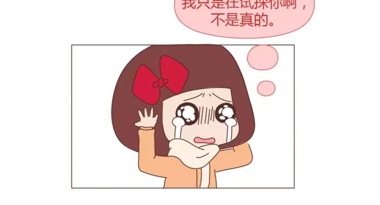 第360话 最难懂的语言 第15页