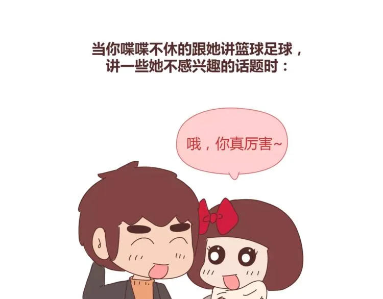 第360话 最难懂的语言 第16页