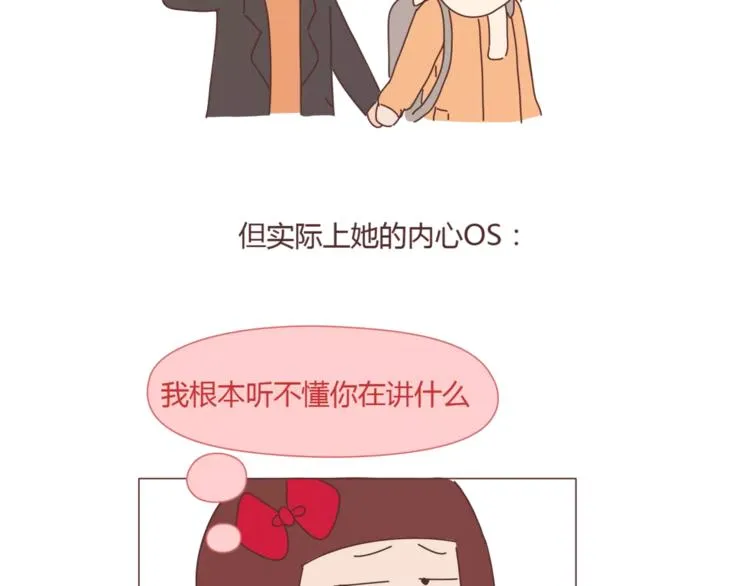 第360话 最难懂的语言 第17页