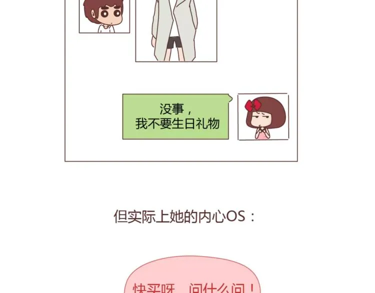 第360话 最难懂的语言 第19页