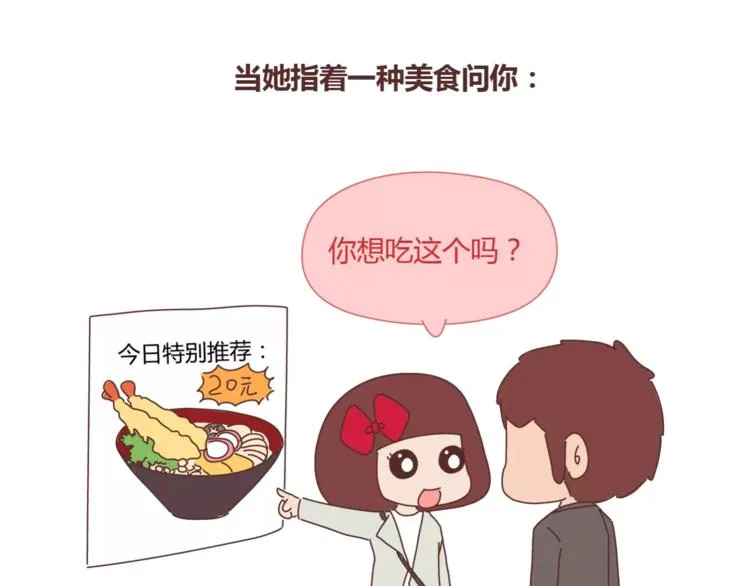 第360话 最难懂的语言 第21页