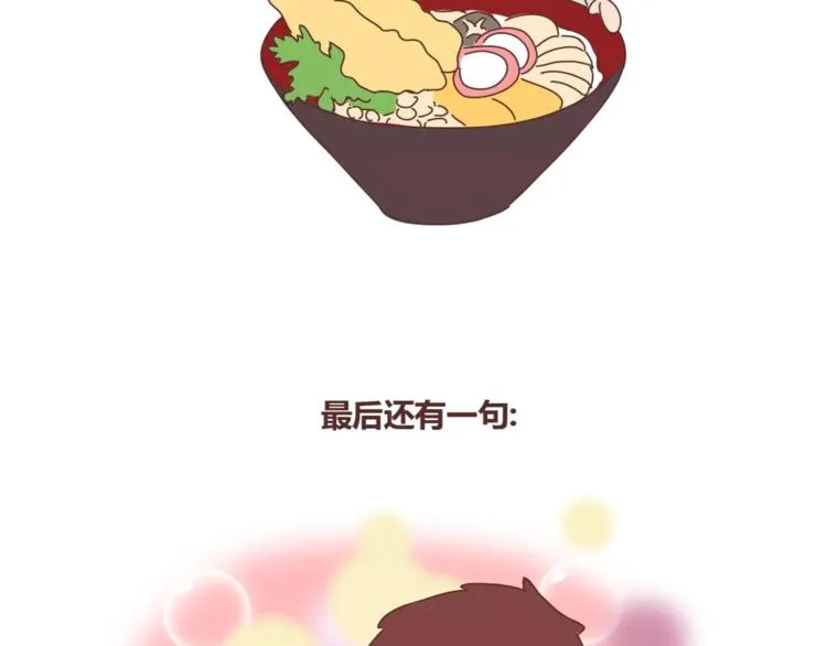 第360话 最难懂的语言 第23页