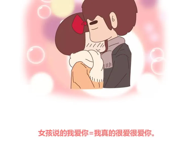 第360话 最难懂的语言 第24页