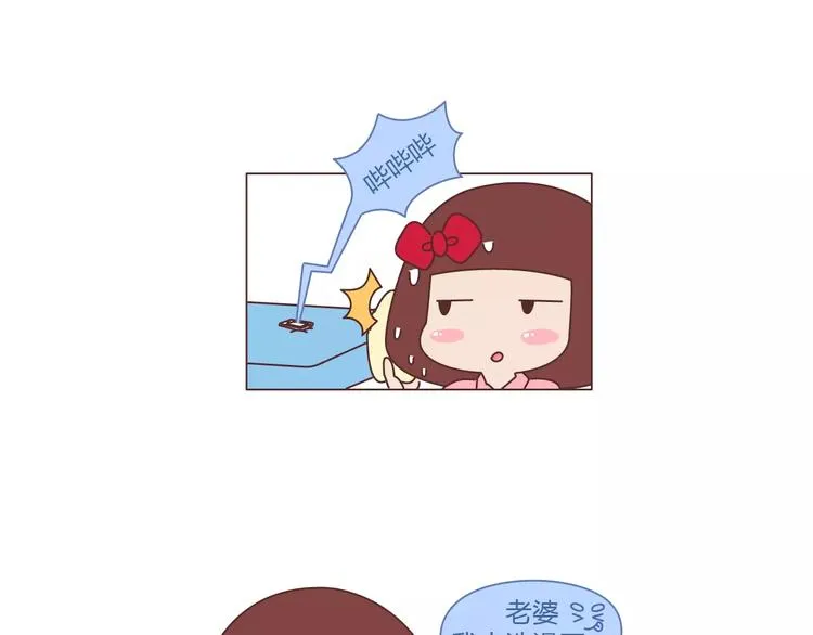 第361话 顶级定心男友标准表 第3页
