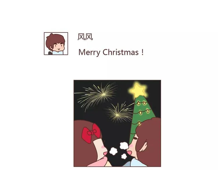 第361话 顶级定心男友标准表 第12页