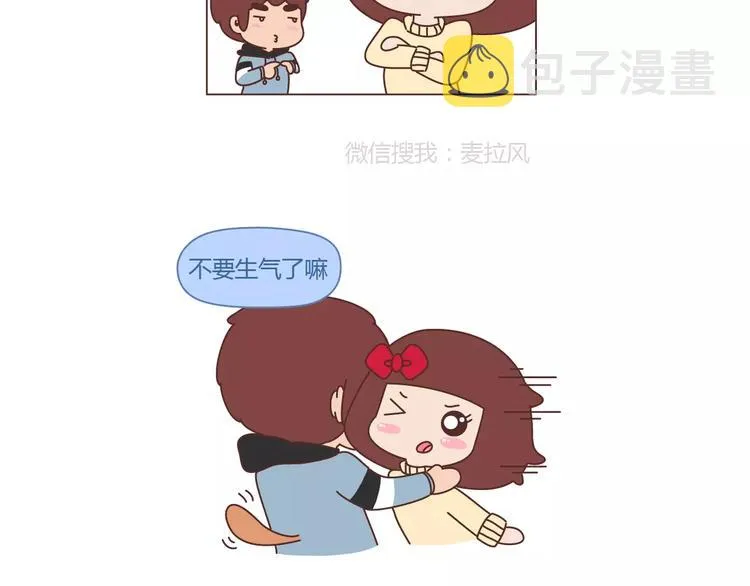 第361话 顶级定心男友标准表 第17页