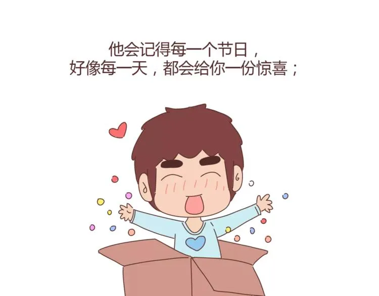 第362话 男生如何慢慢不爱你 第7页
