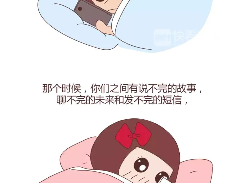 第362话 男生如何慢慢不爱你 第9页