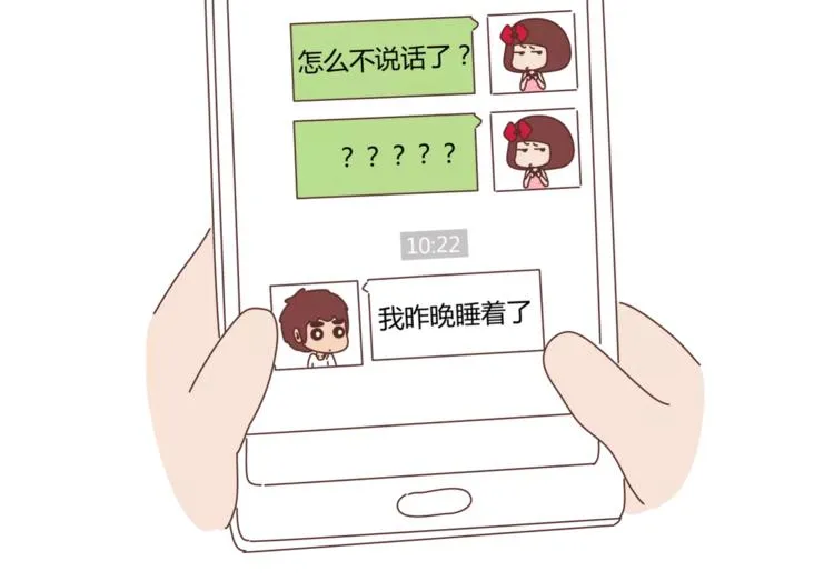 第362话 男生如何慢慢不爱你 第16页
