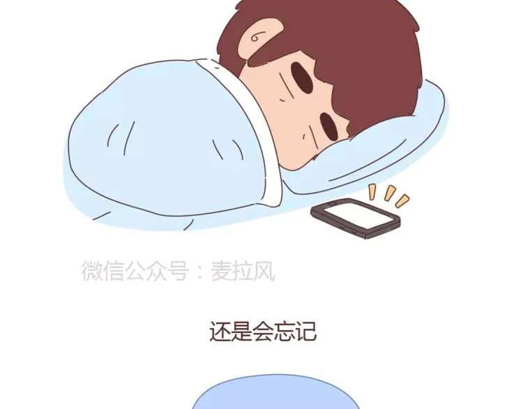 第362话 男生如何慢慢不爱你 第18页