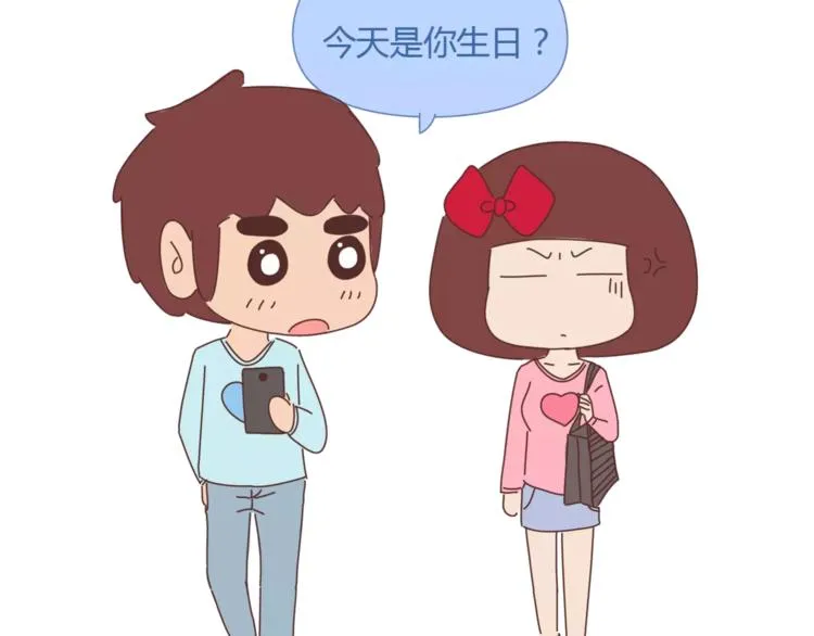 第362话 男生如何慢慢不爱你 第19页
