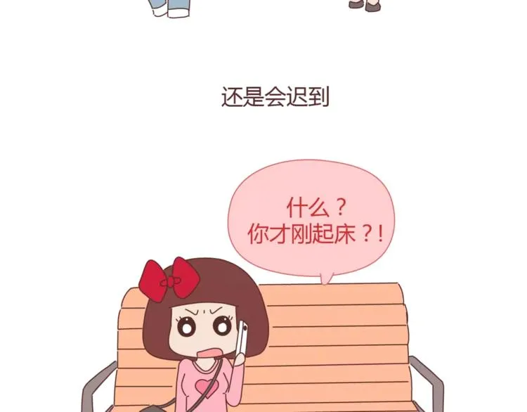 第362话 男生如何慢慢不爱你 第20页