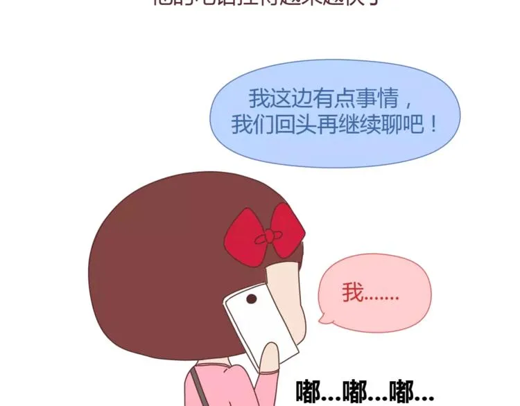 第362话 男生如何慢慢不爱你 第23页