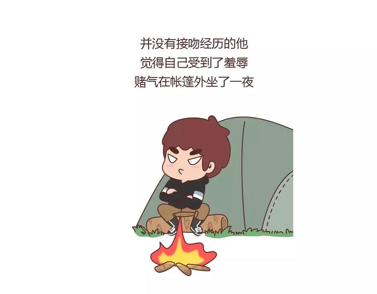 第362话 我的智障男友 第6页
