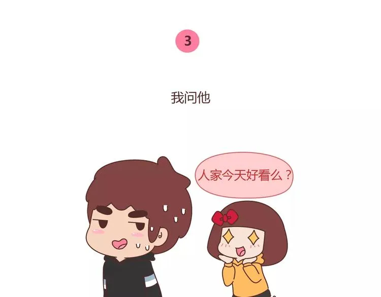 第362话 我的智障男友 第8页