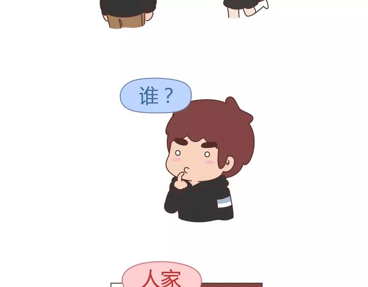 第362话 我的智障男友 第9页