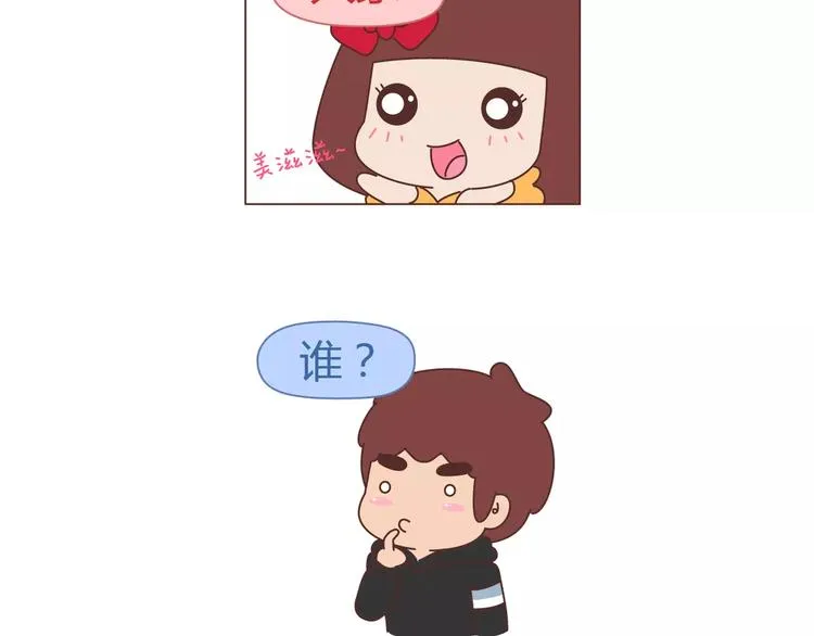 第362话 我的智障男友 第10页